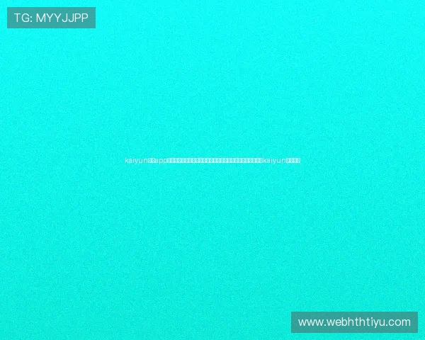 kaiyun体育app官网入口网页版下载：最新世界杯新闻、比分和精彩集锦尽在kaiyun体育平台